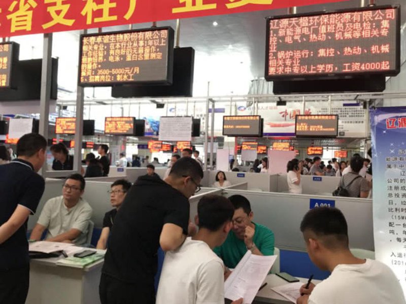 九台招聘:如何在众多求职者中脱颖而出?