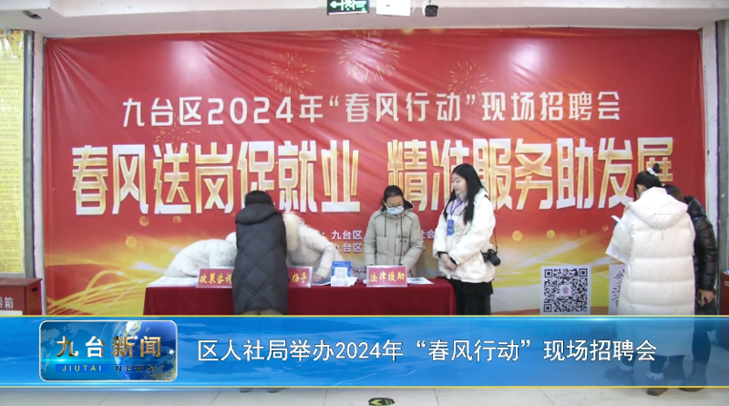 九台人才网如何助力求职者与企业?